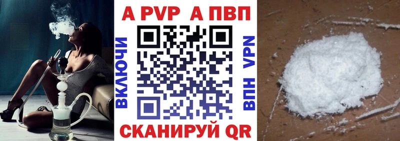 Альфа ПВП крисы CK Искитим