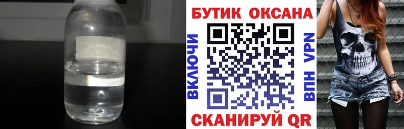 Бутират вода Искитим