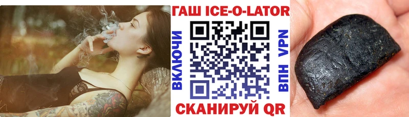 Купить где  Искитим  Гашиш ice o lator 