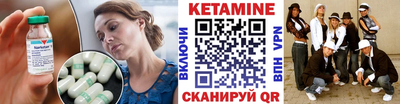 Кетамин ketamine  Купить закладки  Искитим 