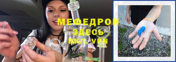 мяу мяу кристалл Заводоуковск