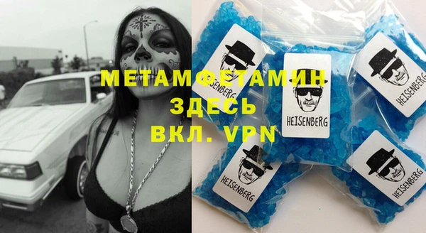 мяу мяу кристалл Заводоуковск