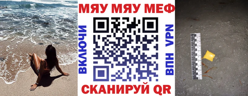 МЕФ mephedrone  Купить  Искитим 