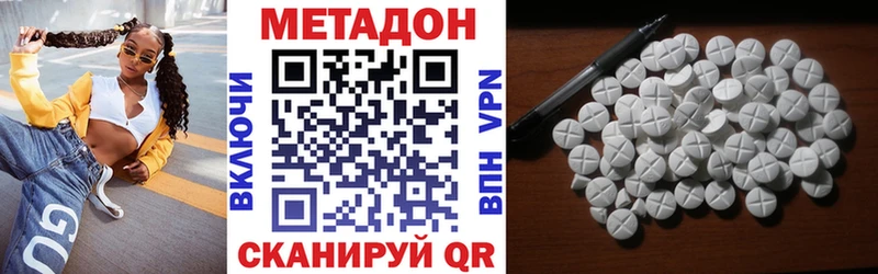 Купить где  Искитим  Метадон белоснежный 